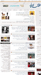 Mobile Screenshot of javanemrooz.com